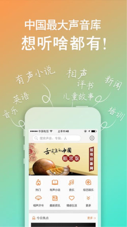 喜马拉雅FM