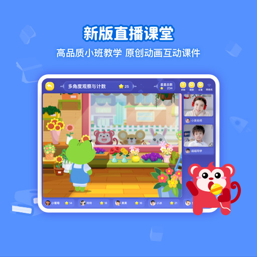 火花思维平板app