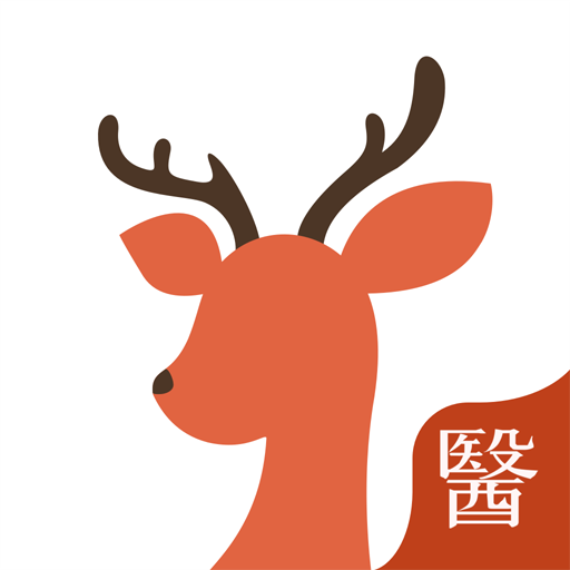 小鹿医馆医生版下载-小鹿医馆医生版app(小鹿医生版)下载v5.5.1.2 安卓版
