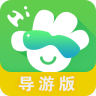 游嗨导游端app下载-游嗨导游版下载v1.0.9 安卓版