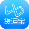 货运宝货主ios-货运宝货主iphone版(暂未上线)v1.3.2 苹果手机版