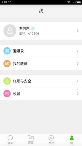 武汉教育云app