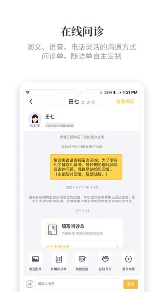 知了有方app