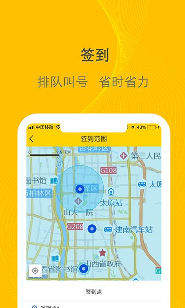 新千云司机端app