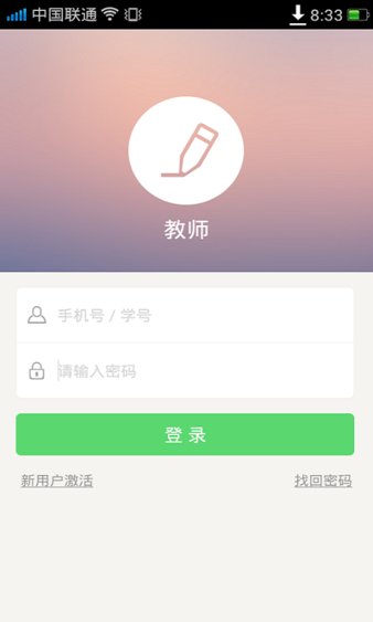 e校通app