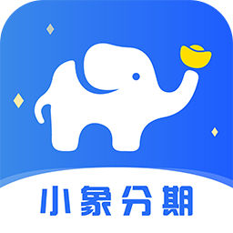 小象分期app下载-小象分期下载v1.0.1 安卓版