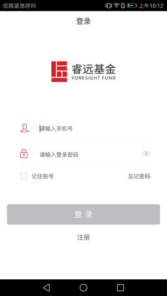 睿远基金app