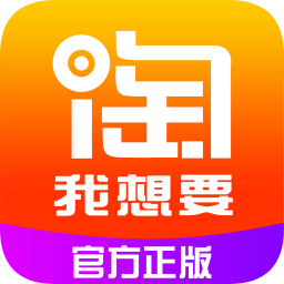淘我想要app下载-淘我想要下载v2.1.35 安卓版