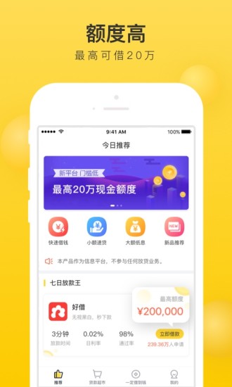 小熊速贷app