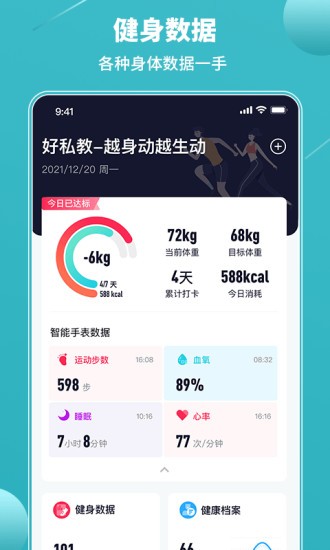 怦怦健身app