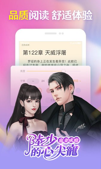 小安读书app