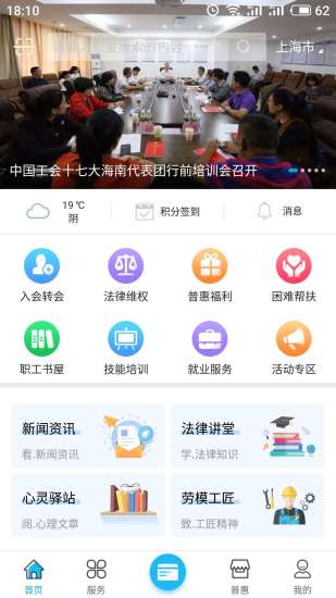 海南政务服务app