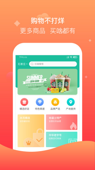 聚众优品app