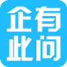 企有此问app下载-企有此问下载v1.2.0 安卓版