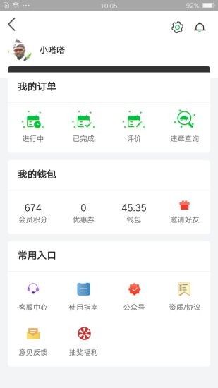 嗒嗒用车app