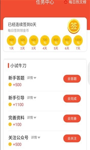 魔盒微阅app