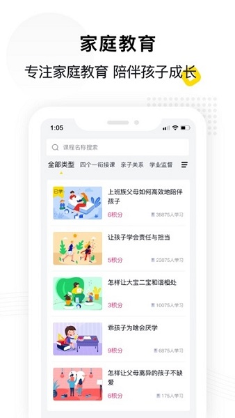 惠家教app最新版