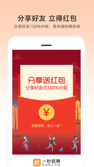 优才用用app