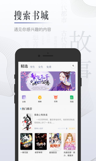 黑岩小说app