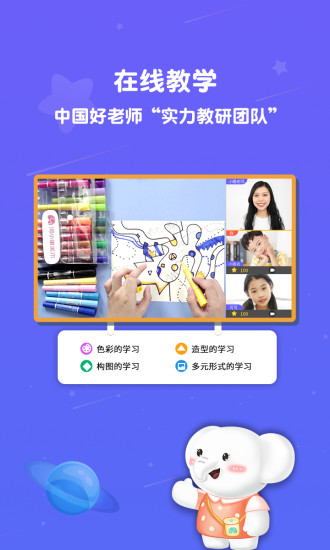 河小象美术app