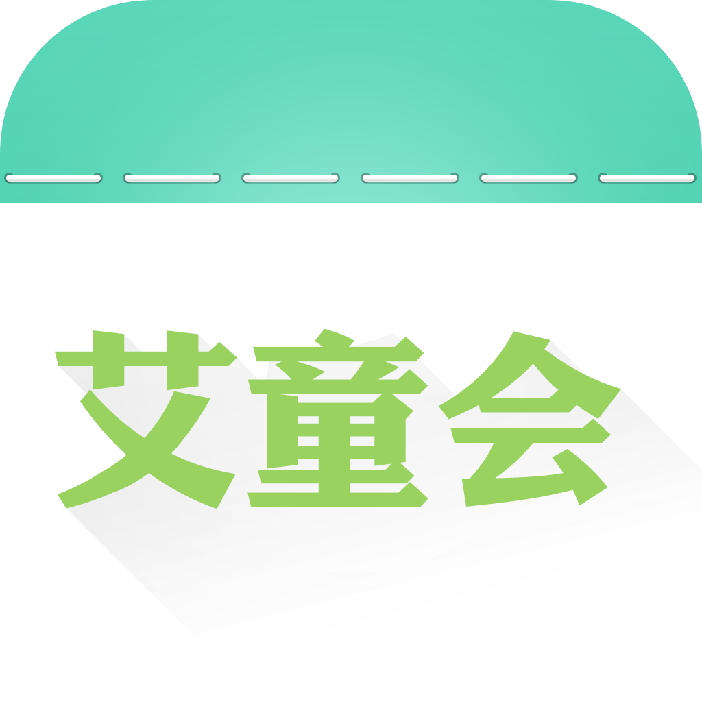 艾童会app下载-艾童会下载v1.0.18 安卓版