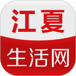 江夏生活网app