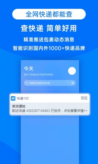 快递员100app