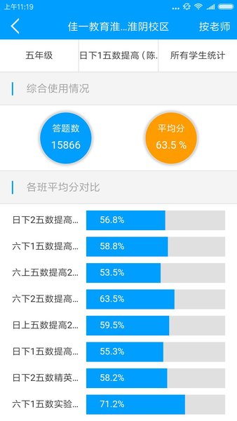 佳一云数学平台最新版