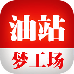 油站梦工场app下载-油站梦工场下载v3.1.6 安卓版