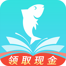 大鱼阅读app下载-大鱼阅读下载v1.0.3 安卓版