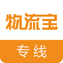 物流宝专线app