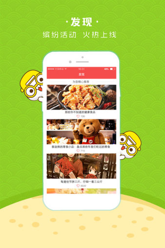 饭来了app