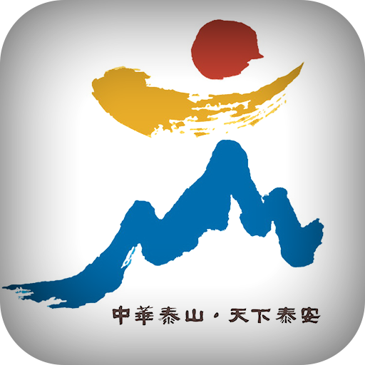 玩转泰安app下载-玩转泰安下载v1.1.1 安卓版