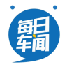 每日车闻app下载-每日车闻下载v1.0.0 安卓版