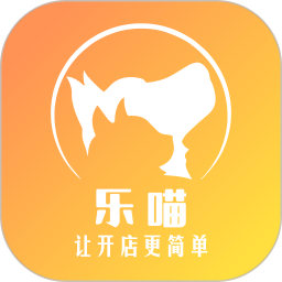 乐喵商家端app下载-乐喵商家端下载v2.0.2 安卓版