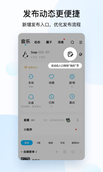 酷狗音乐tv版apk