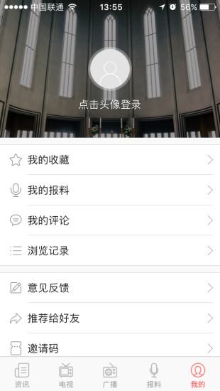 智慧保定app