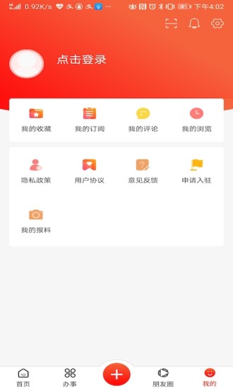 娄山资讯app