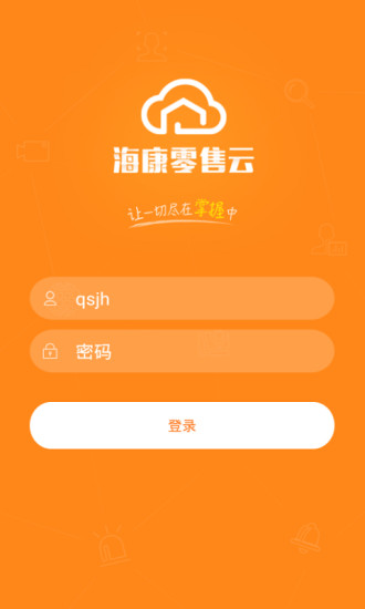 海康零售云app