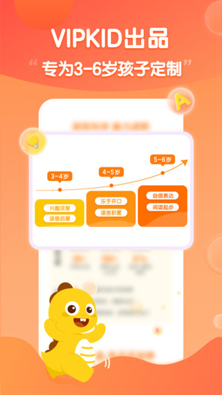 vipkid启蒙app