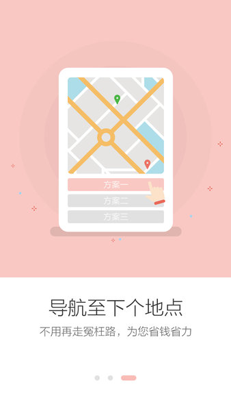 货云集司机版app