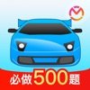 驾考宝典2021年最新版