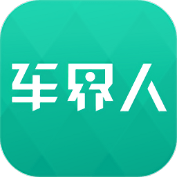 车界人app下载-车界人下载v1.5.5 安卓版