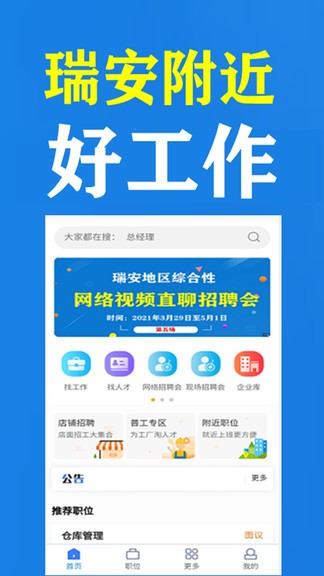 群英人才网app