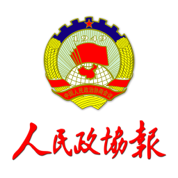 人民政协报app下载-人民政协报电子版(政协号)下载v3.43 安卓版