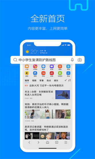 搜狗浏览器精简版apk