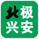 北极兴安客户端 v1.9.3