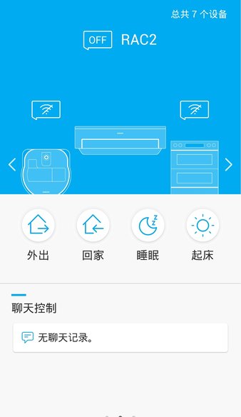 三星智能家居app