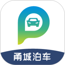 甬城泊车手机版客户端 v2.0.3安卓版