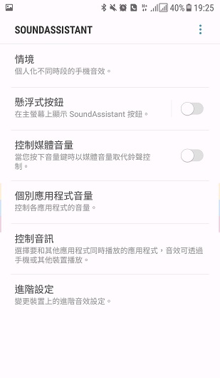 声音助手soundassistant